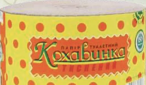 Kokhavynka Hârtie igienică, 1 strat, 45 m, 1 rolă; 28.09–18.10.2026; stoc limitat; magazine selectate; prețuri variabile; preț vechi: media rețelei prepromoție