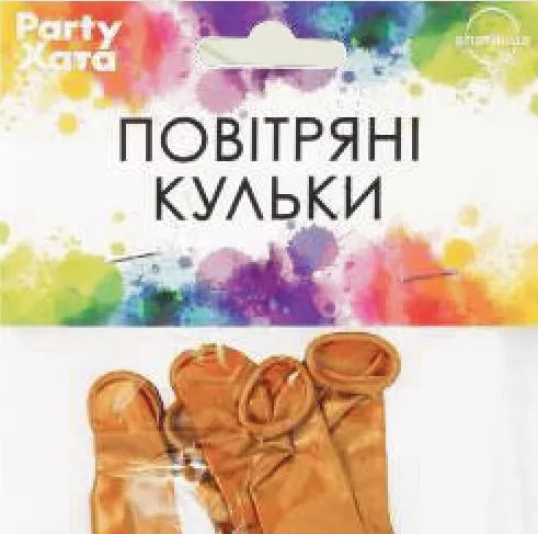 Party Hata Baloane aurii, 5 buc.; 28.09–18.10.2026; stoc limitat; magazine selectate; prețuri variabile; preț vechi: media rețelei prepromoție