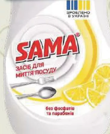 Sama Lămâie Detergent de vase, 500 g; 28.09–18.10.2026; stoc limitat; magazine selectate; prețuri variabile; preț vechi: media rețelei prepromoție