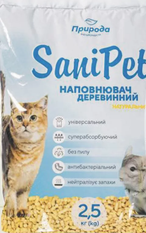 Природа СаніПет Наповнювач гігієнічний деревний, 2,5 кг; 28.09–18.10.2026; до вичерпання запасів; окремі магазини; ціни змінні; стара ціна: середня мережі до акції