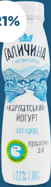 Йогурт Карпатський без цукру 2,2% Галичина, 300 г