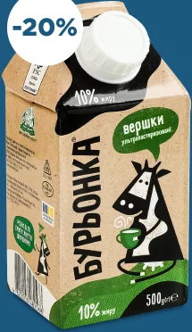 Вершки оброблені 10% Бурьонка, 500 г