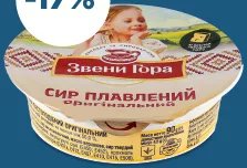 Сир плавлений Оригінальний Звени Гора, 90 г
