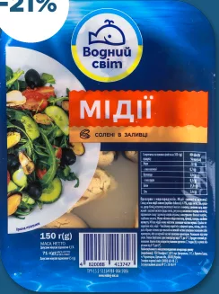 Мідії солені в заливці, ТМ Водний Світ, 150 г