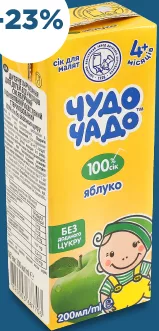 Сік яблуко, ТМ Чудо Чадо, 200 мл