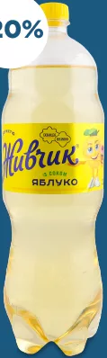 Напій сильногазований яблуко, ТМ Живчик, 2 л