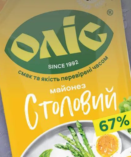 Olis Maioneză Stolovyi 67%, 500g; pentru categoriile indicate: max. 6 buc./bon