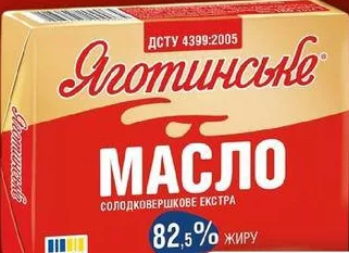 Unt din smântână dulce Yahotynske Extra, 82,5%, 180 g; pentru categoriile indicate: max. 6 buc./bon