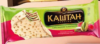 Înghețată Kashtan, sortimente caramel sărat/căpșuni/fistic și zmeură, 75 g; pentru categoriile indicate: max. 6 buc./bon