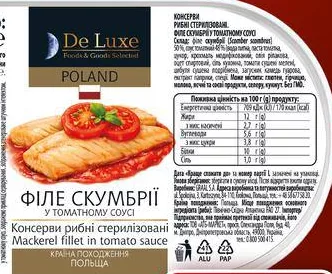 Консерви De Luxe Foods&Goods Selected філе скумбрії у томатному соусі 170 г; для зазначених категорій: до 6 од./чек