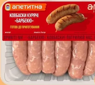 Ковбаски курячі Барбекю Апетитна, лоток ~600 г; умова на обкладинці: для учасників ЇМО