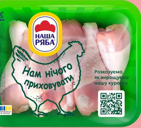 Наша Ряба, гомілка куряча охолоджена; упаковка ≈1,1 кг; Україна; 15–18.10.2026, у ТЦ METRO