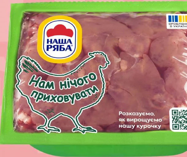 Наша Ряба, печінка куряча охолоджена, 700 г; Україна; попередня ціна до 131 грн/уп.; 30.09–20.10.2026, у ТЦ METRO