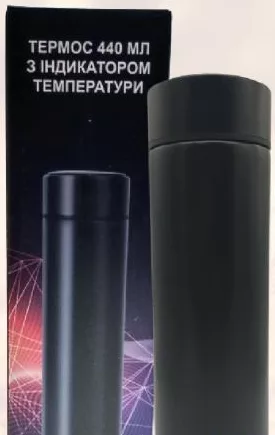 Термос з індикатором температури, 440 мл; 15–21.10.2026; за наявності; ліміт окремих категорій: 6 од./чек
