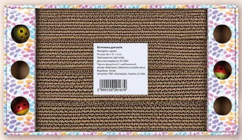 Кігтеточка-іграшка для котів з м'ячиками, 46×25×5 см; 15–21.10.2026