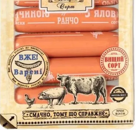 Сосиски Ранчо з яловичиною, вищий ґатунок, 275 г; 14–27.10.2026