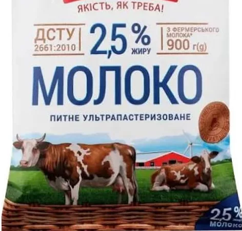 Молоко Ферма ультрапастеризоване 2,5%, 900 г; 14–27.10.2026