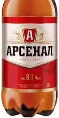 Пиво Арсенал Міцне світле, 1 л; 14–27.10.2026