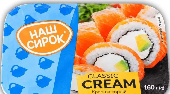 Крем-сир Наш сирок Класік, 60%, 160 г; позначка «15%»; 15–21.10.2026