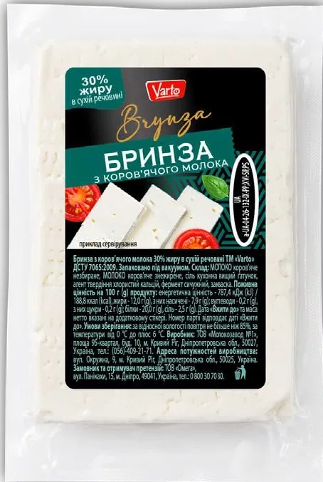 Бринза Варто, 30%, 100 г; 15–21.10.2026