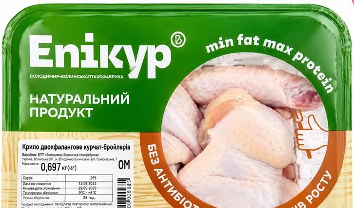 Крило Епікур, 100 г; 15–21.10.2026