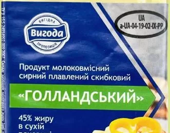 Вигода, сирний продукт Голландський плавлений 45%, 70 г; 15–21.10.2026