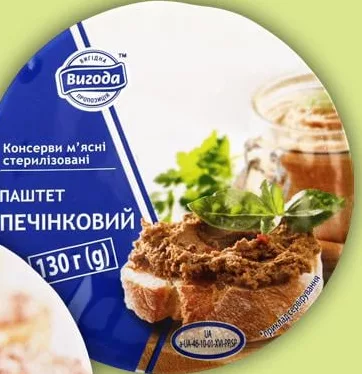 Вигода, паштет Домашній або Печінковий, 130 г; 15–21.10.2026