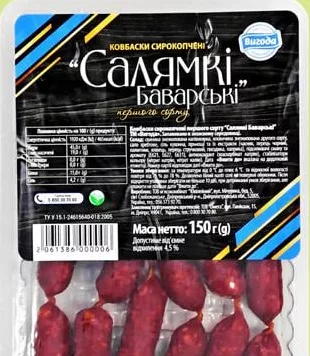 Вигода, ковбаски Салямкі баварські сирокопчені, 150 г; 15–21.10.2026