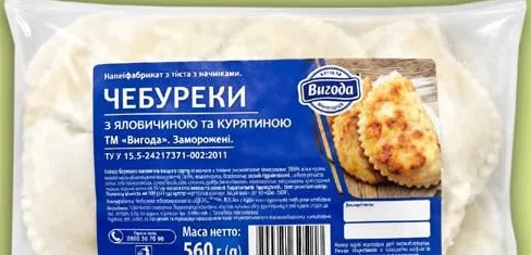 Вигода, чебуреки з м’ясомісткою начинкою з яловичиною та курятиною, 560 г; 15–21.10.2026