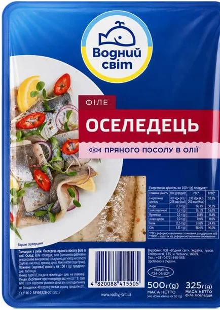 Водний Світ, оселедець філе пряного посолу в олії, 500 г; 15–21.10.2026