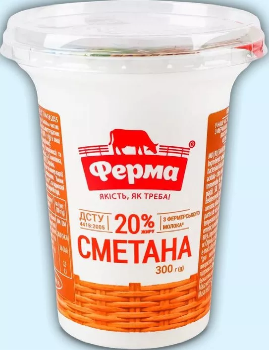 Ферма, сметана 20%, 300 г; позначка «15%»; 15–21.10.2026