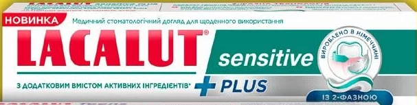 Зубна паста Lacalut Sensitive / Антикарієс, 55 / 75 мл; ціна від; 15–21.10.2026