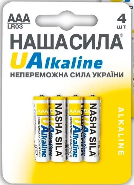 Батарейки Наша Сила, в асортименті, 4 шт.; 15–21.10.2026