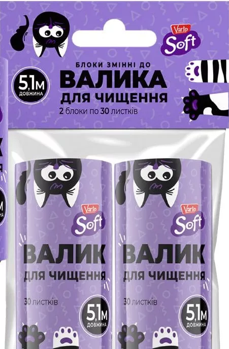 Валики / змінні блоки для чищення одягу Варто Soft; 15–21.10.2026
