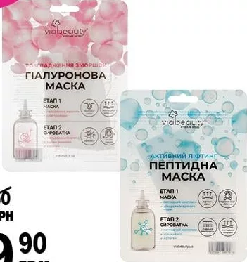 VIA BEAUTY Маска тканинна для обличчя двоетапна
