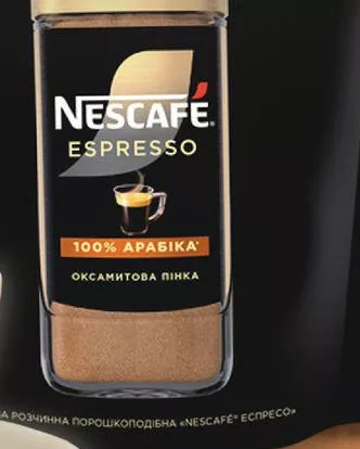 Nescafe Кава розчинна Espresso з густою пінкою, 150 г — не більше 6 одиниць в одному чеку