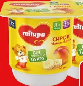 Сирок Milupa Банан-абрикос/Банан-суниця без цукру 3% 90 г; не більше 6 одиниць в одному чеку