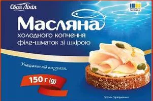 Масляна Своя Лінія філе-шматок зі шкірою холодного копчення 150 г; не більше 6 одиниць в одному чеку
