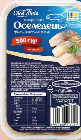 Пресерви Своя Лінія оселедець філе-шматочки в олії 500 г; не більше 6 одиниць в одному чеку