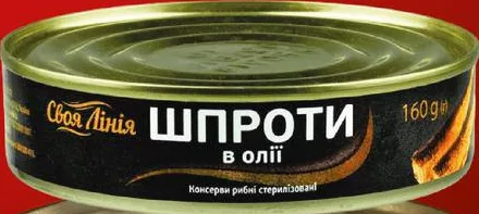 Консерви Своя Лінія шпроти в олії 160 г; не більше 6 одиниць в одному чеку