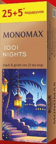 Чай MONOMAX 1001 Nights 30 пакетиків × 1,5 г; не більше 6 одиниць в одному чеку