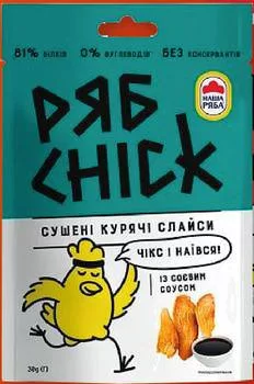 Слайси РЯБCHICK з курячого філе сушені в асортименті 30 г; не більше 6 одиниць в одному чеку