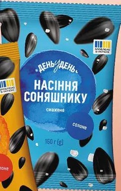 Насіння соняшнику День у День несолоне/солоне смажене 150 г; не більше 6 одиниць в одному чеку