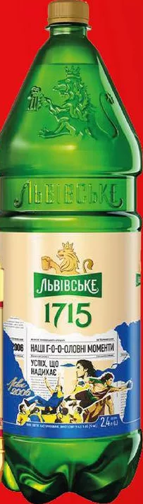 Пиво Львівське 1715 лагер 4,2%, 2,4 л; не більше 6 одиниць в одному чеку