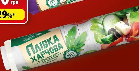 Своя Лінія Плівка харчова в рулоні, 80 м; не більше 6 одиниць товару в одному чеку