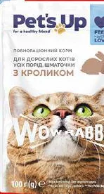 Своя Лінія Pet’s Up Корм для дорослих котів в асортименті, 100 г; не більше 6 одиниць товару в одному чеку