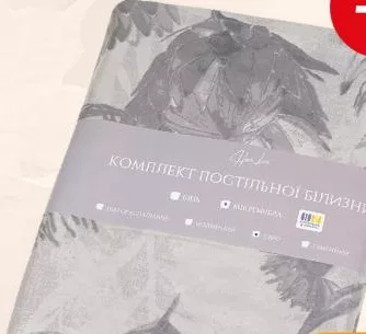 Комплект постільної білизни Євро: 2 наволочки 50×70 см, простирадло 215×220 см, підковдра 200×220 см, в асортименті