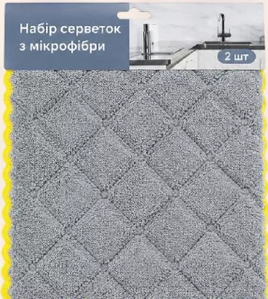 Набір серветок з мікрофібри, 2 шт.