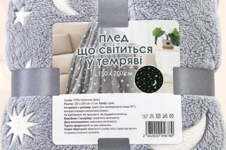 Плед, що світиться у темряві, 150×180 см, в асортименті