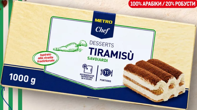METRO Chef Тірамісу заморожений 1 кг; за 1 упаковку